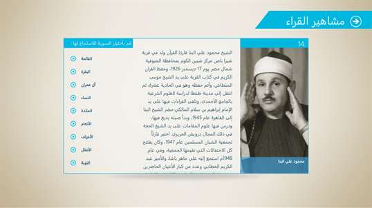 Al Quran Al Kareem screenshot 5