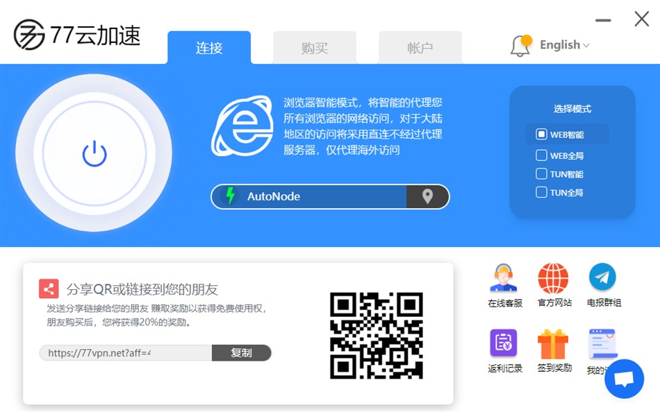 77VPN (Windows) By: 77CLOUD