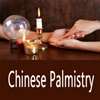 Chinese Palmistry- Read Hand Predict Future Tips