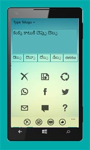 Type Telugu+ screenshot 4