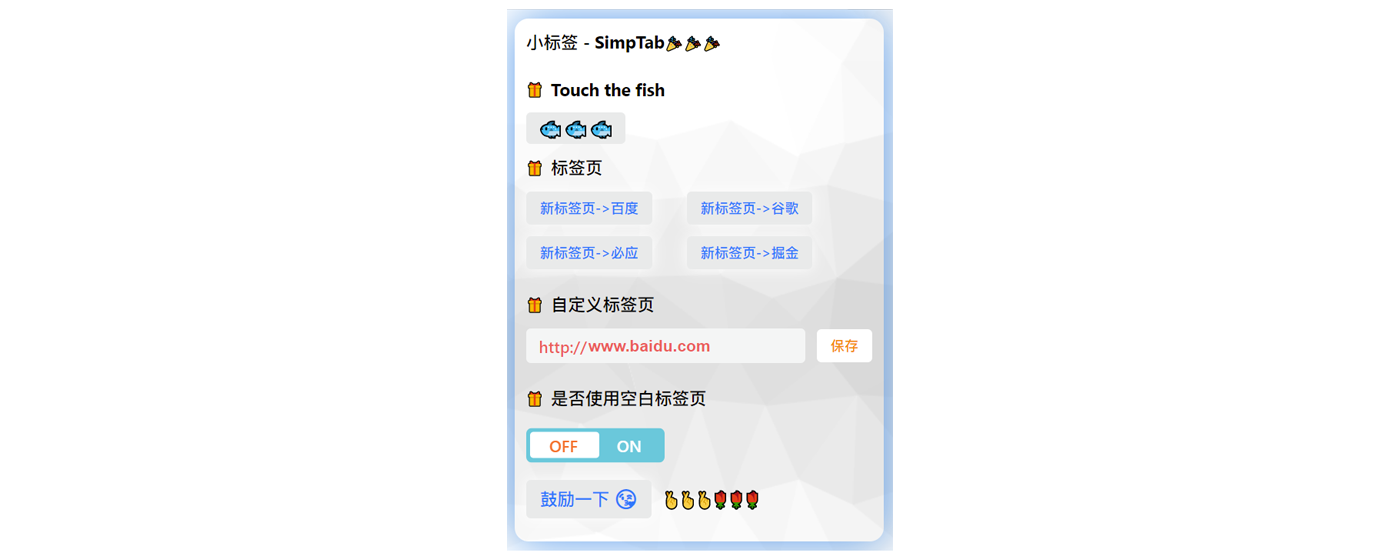 小标签 - SimpTab marquee promo image