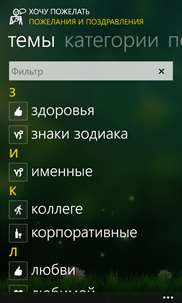 Хочу пожелать screenshot 1