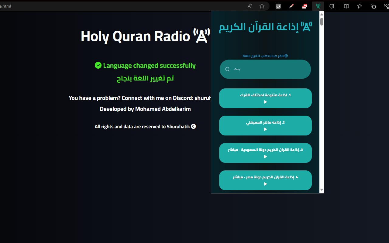 Holy Quran Radio