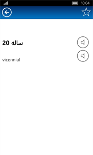 Persian English Dictionary screenshot 5
