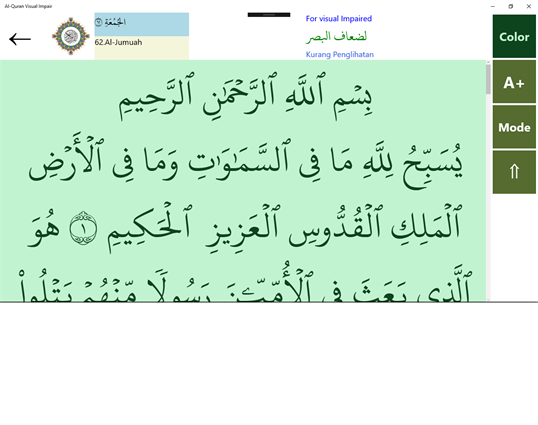 Al-Quran Visual Impairment screenshot 5