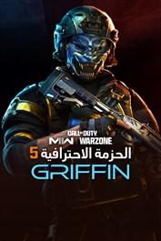 Call of Duty®: Modern Warfare® II - الحزمة الاحترافية: غريفن