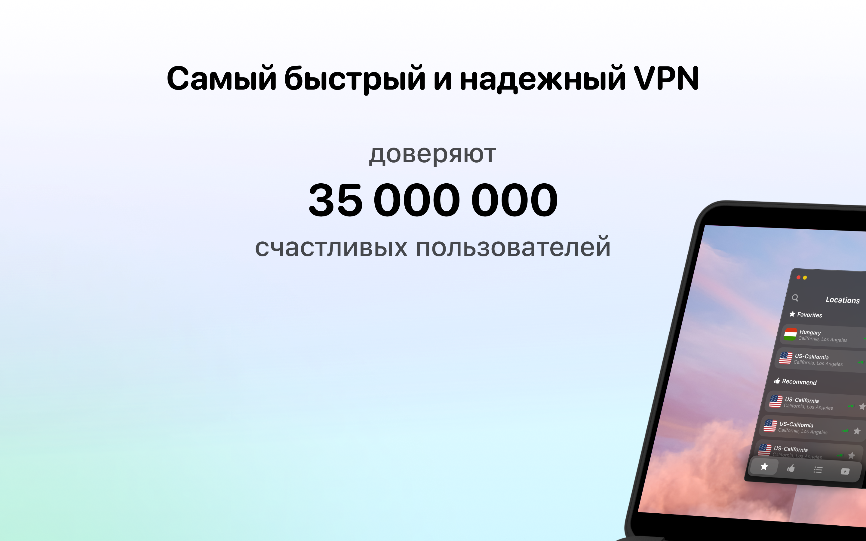 VPN Unlimited® — Приложения Майкрософт