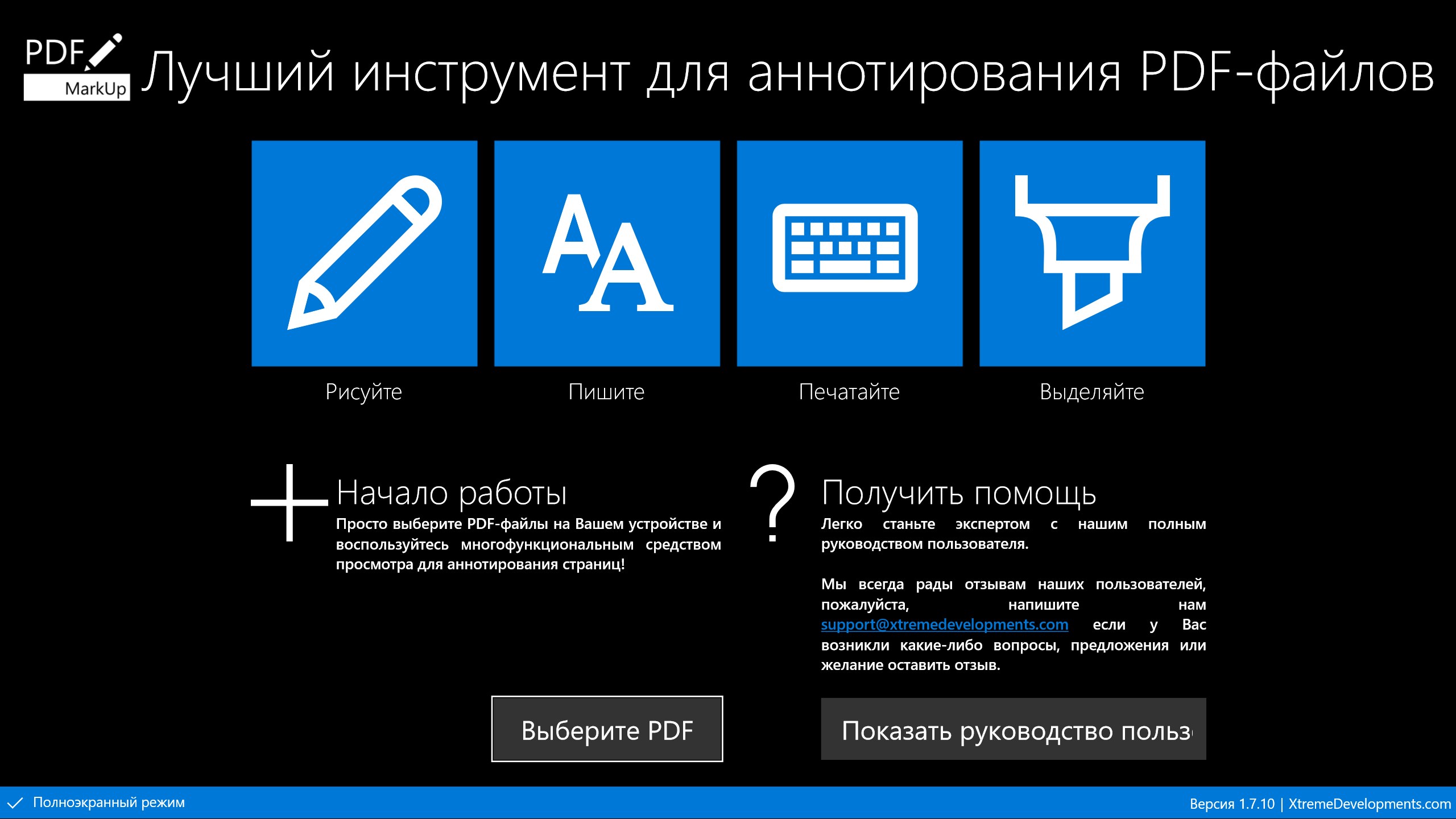 Разметка PDF — скачайте и установите в Windows | Microsoft Store