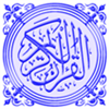 Al Quran-ul-Kareem