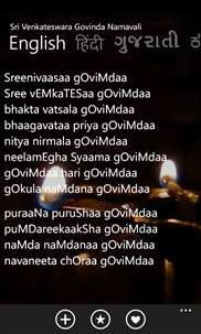 Govinda Namavali screenshot 3