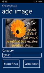 Hindi SMS/Images screenshot 7