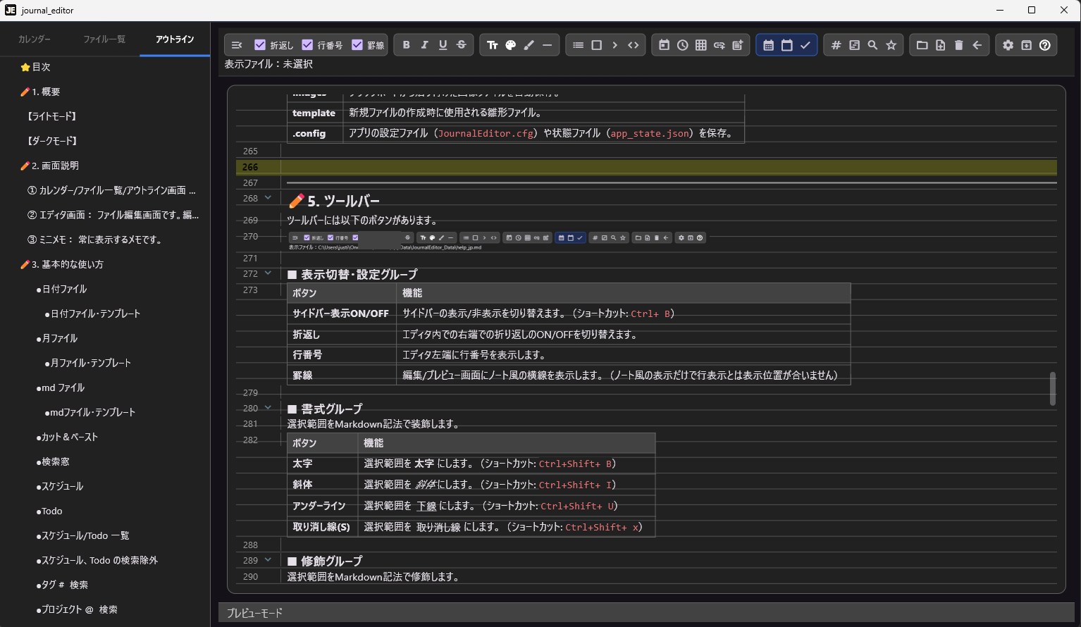 Journal Editor screenshot
