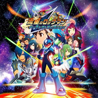 ROCKMAN STAR FORCE PERFECT COLLECTION(유성의 록맨 퍼펙트 컬렉션)