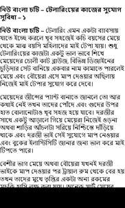 Bengali Desi Stories screenshot 4
