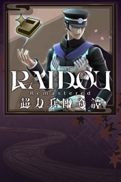 配給品・特技書組合