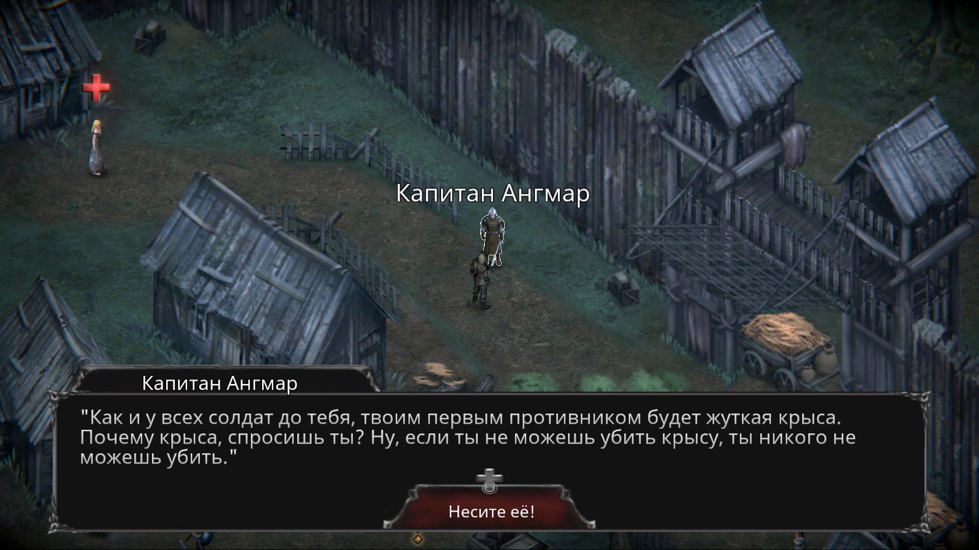 Vampire's Fall: Origins — скриншот 1