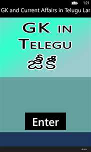 GK and Current Affairs in Telugu Language screenshot 1