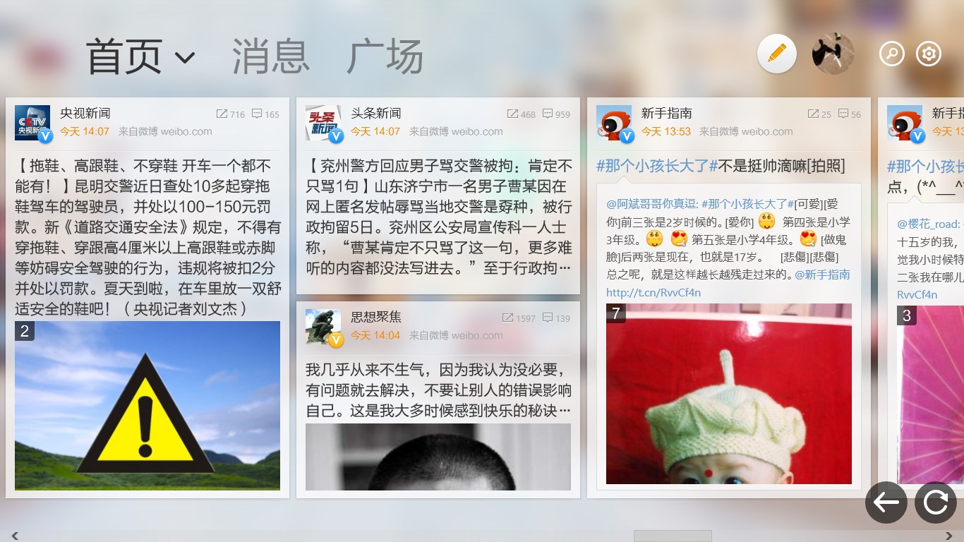 Weiboforlenovo weiboforlenovo 