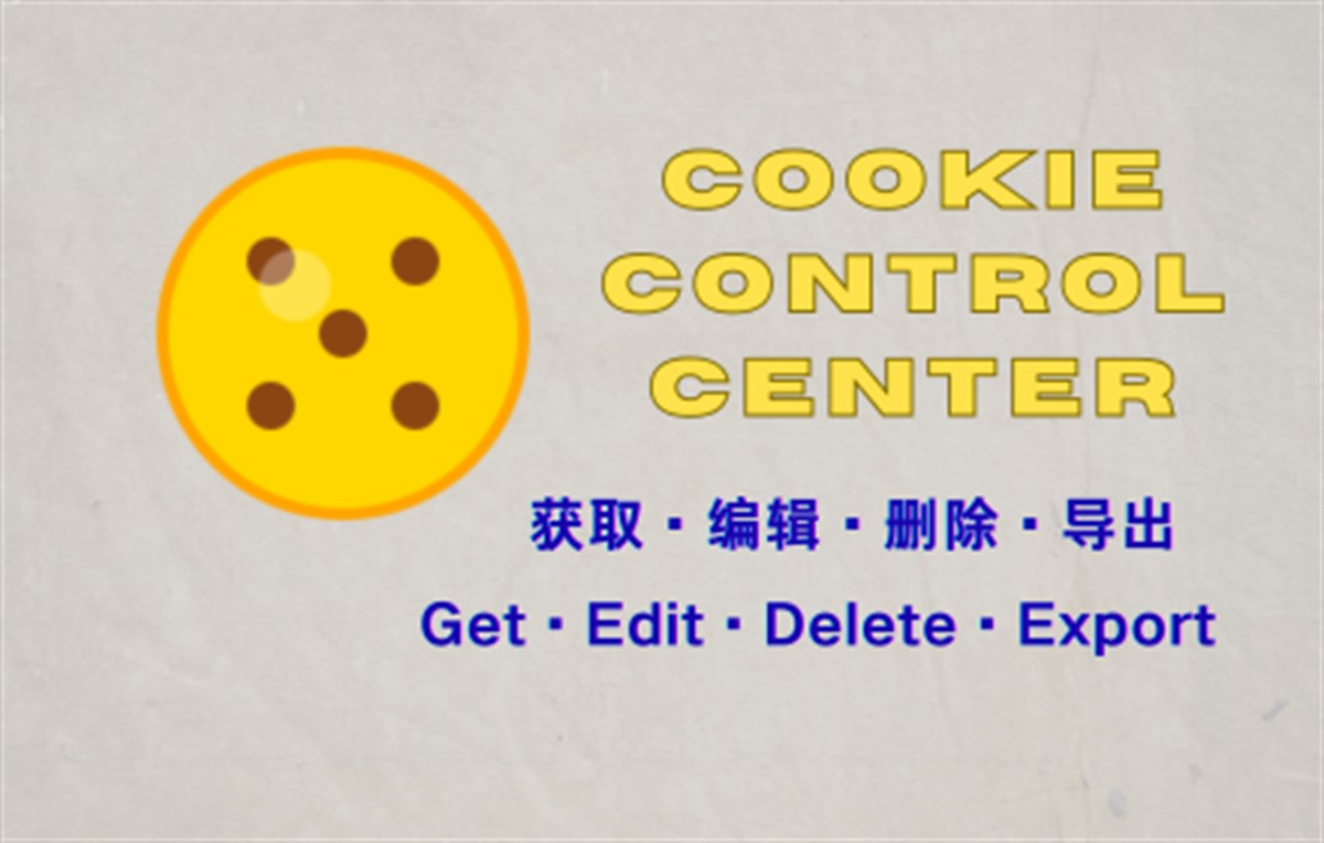 Cookie Control Center