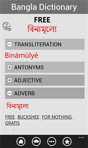 Bangla Dictionary Free screenshot 1