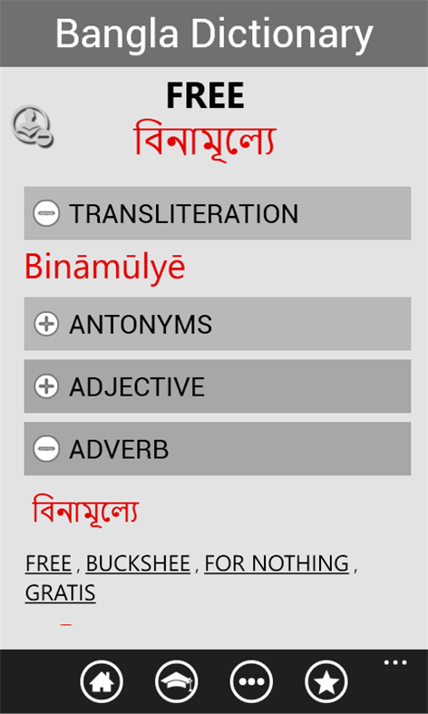 Bangla Dictionary Free Screenshots 1