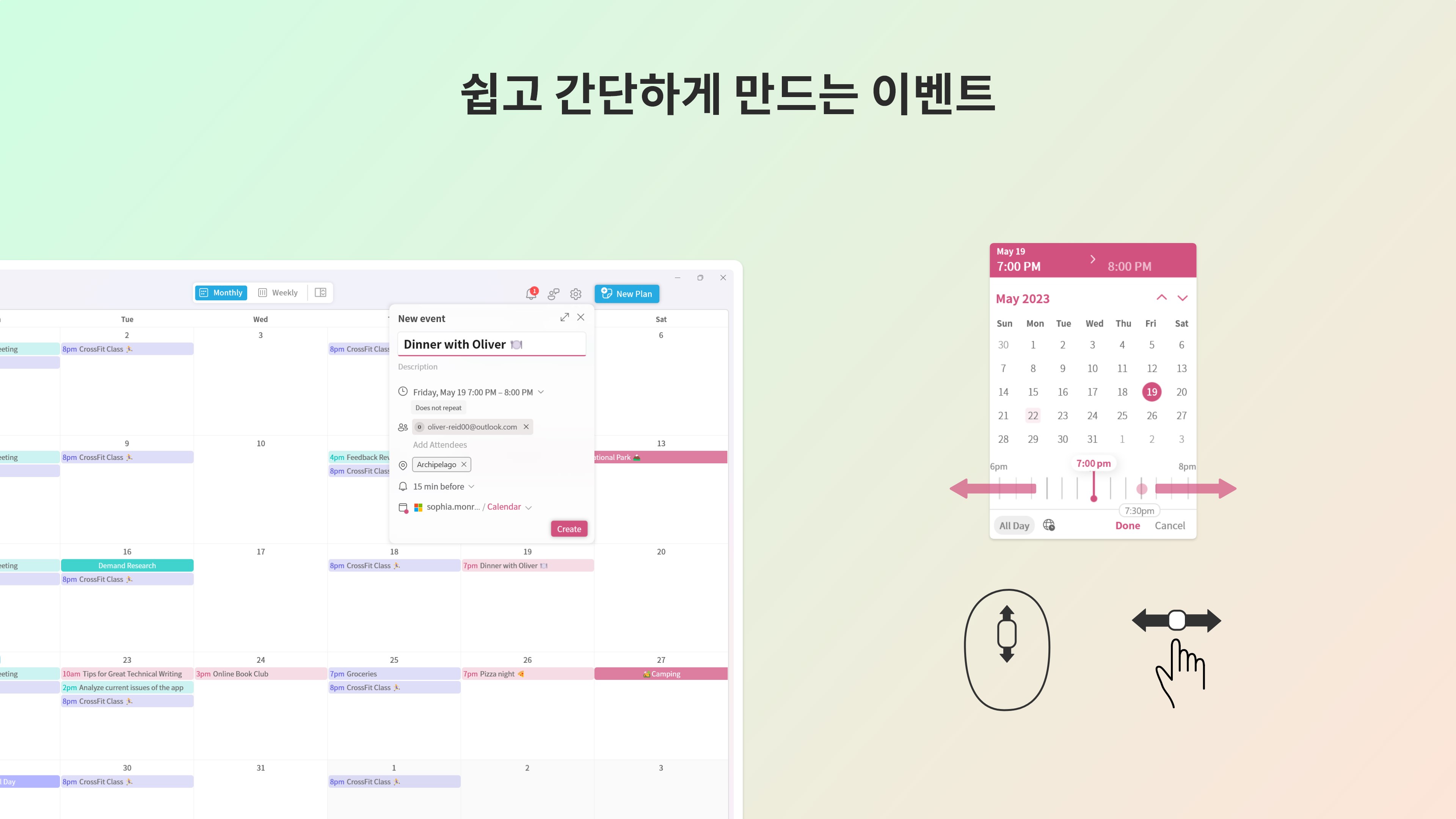 Me Calendar - Windows에서 무료 다운로드 및 설치 | Microsoft Store