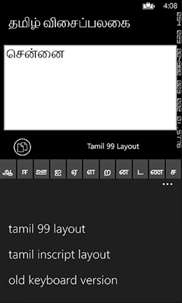 Tamil Keyboard screenshot 2