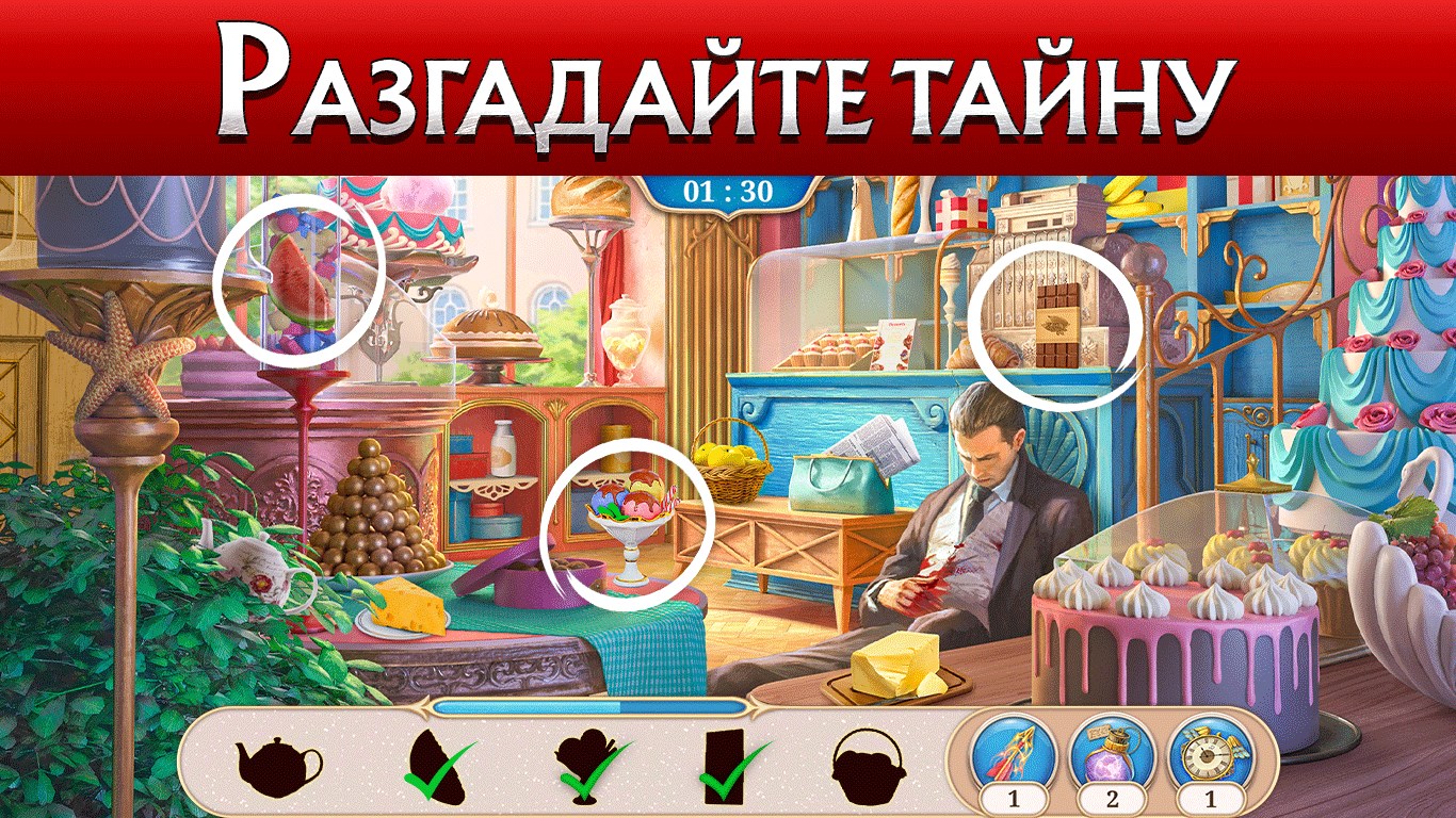 Купить Записки Искателя — Microsoft Store (Ru-RU)