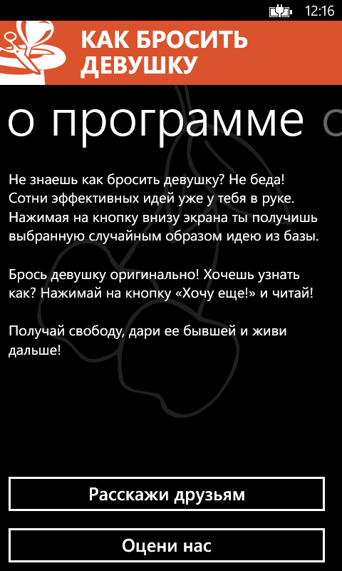 Как поддержать брошенную девушку. Как бросить женщину. как красиво бросить девушку. как бросить подругу. как бросить девочкам.