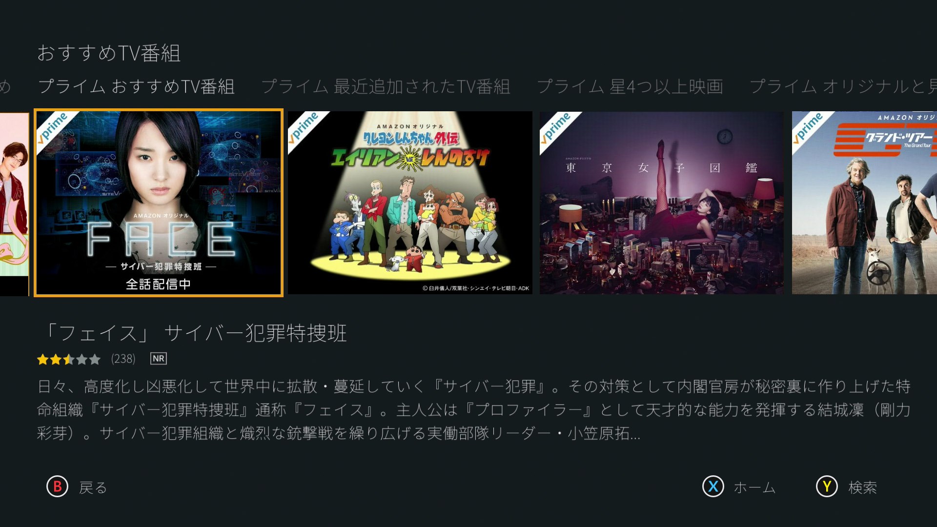 Amazon Prime Video Jp Xbox を入手 Microsoft Store Ja Jp