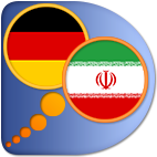 Deutsch Persisch Wörterbuch