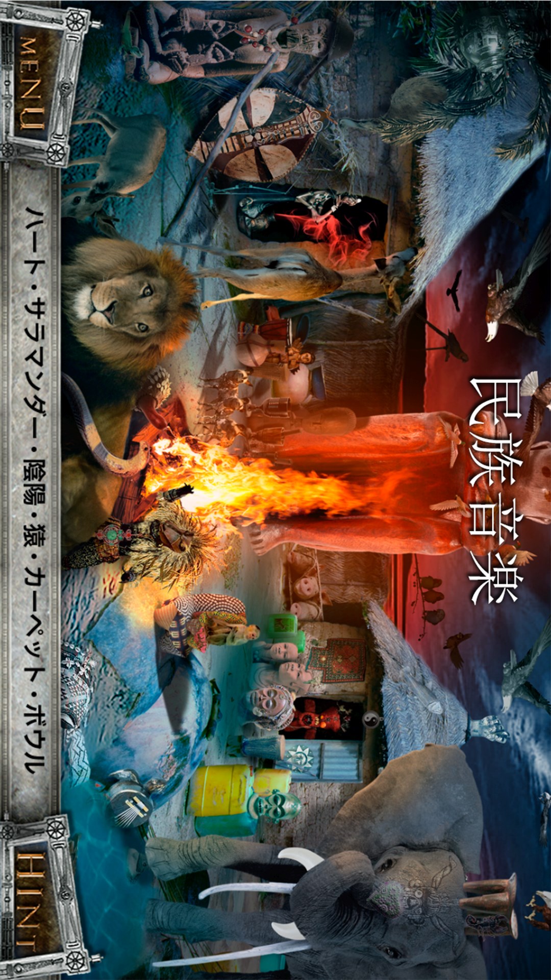 八十日間世界一周 アイテム探し ゲーム を入手 Microsoft Store Ja Jp