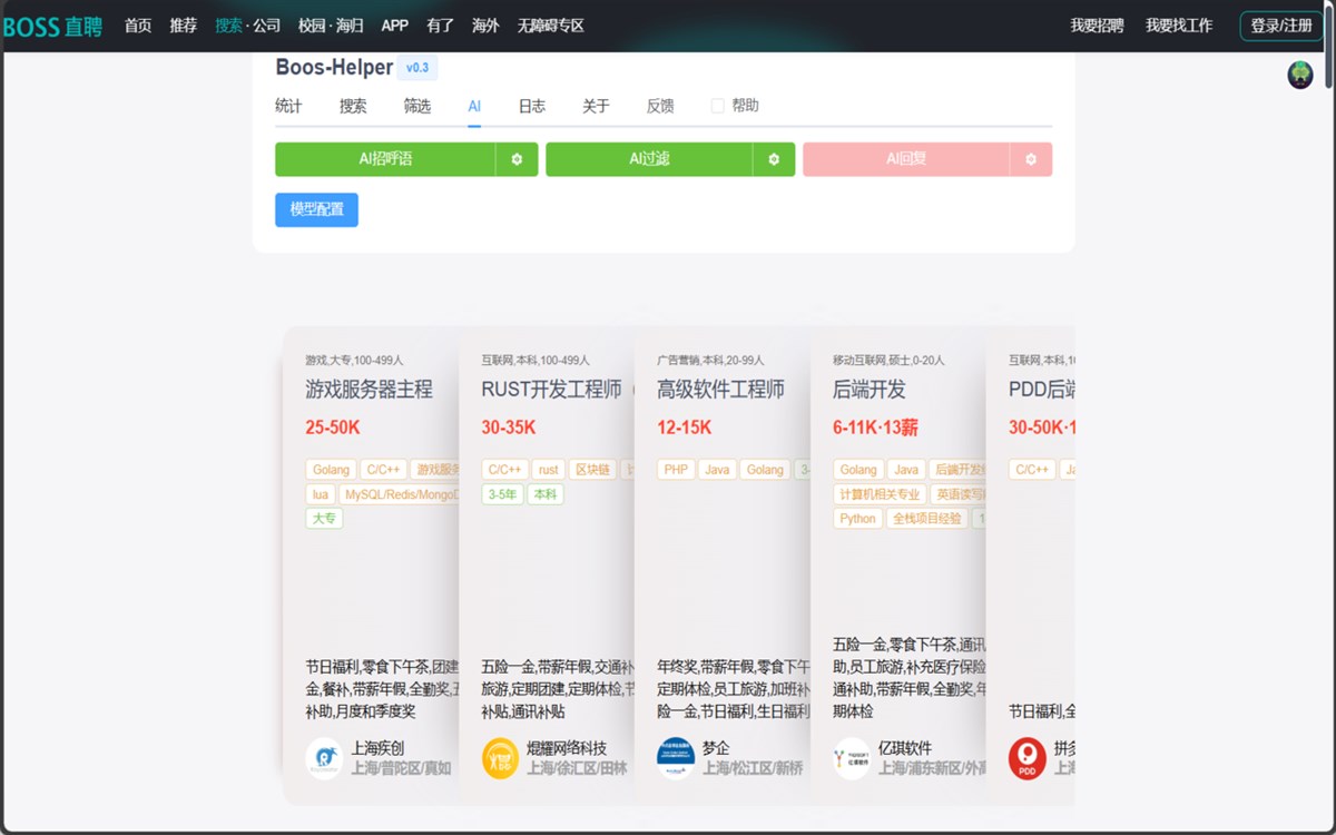 boss-helper-直聘AI求职助手数据、下载与安全检查 | Chrome-Stats