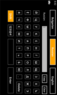 Cyrillic Keyboard (Lite) screenshot 2