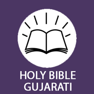 Bible Gujarati