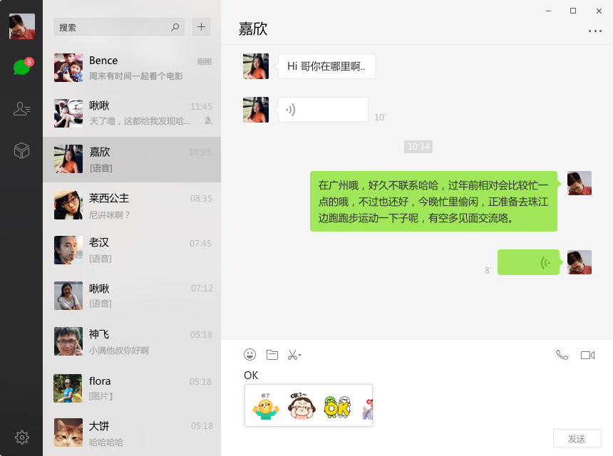 微信 For Windows下载 - 微信 For Windows电脑应用下载 | 电脑好玩网