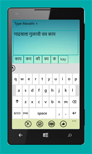Type Marathi+ screenshot 3