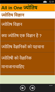 Sampoorna Jyotish Vidya - Jyotish Gyan collection screenshot 2