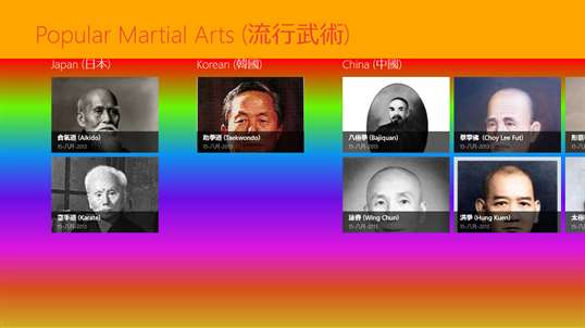 Popular Martial Arts screenshot 5