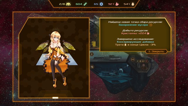 CyberHive PC screenshot 4