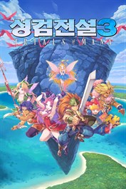 성검전설3 TRIALS of MANA