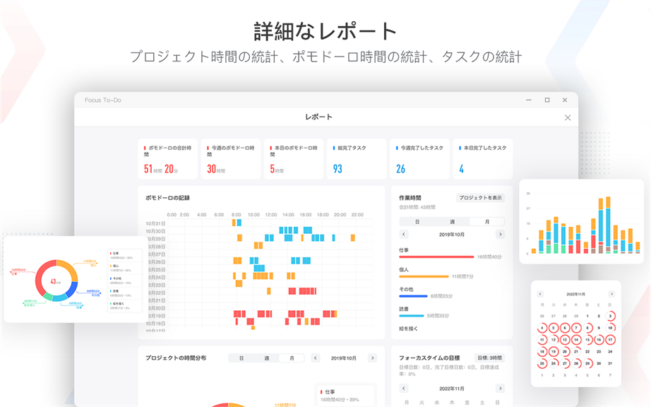 Focus To-Do_2