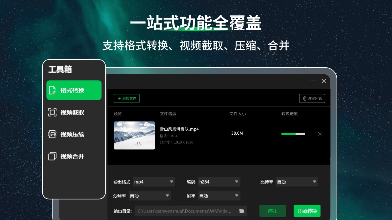 万能播放器3.3.10