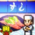 The Sushi Spinnery