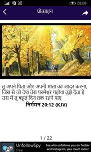 Hindi Holy Bible with Audio screenshot 6