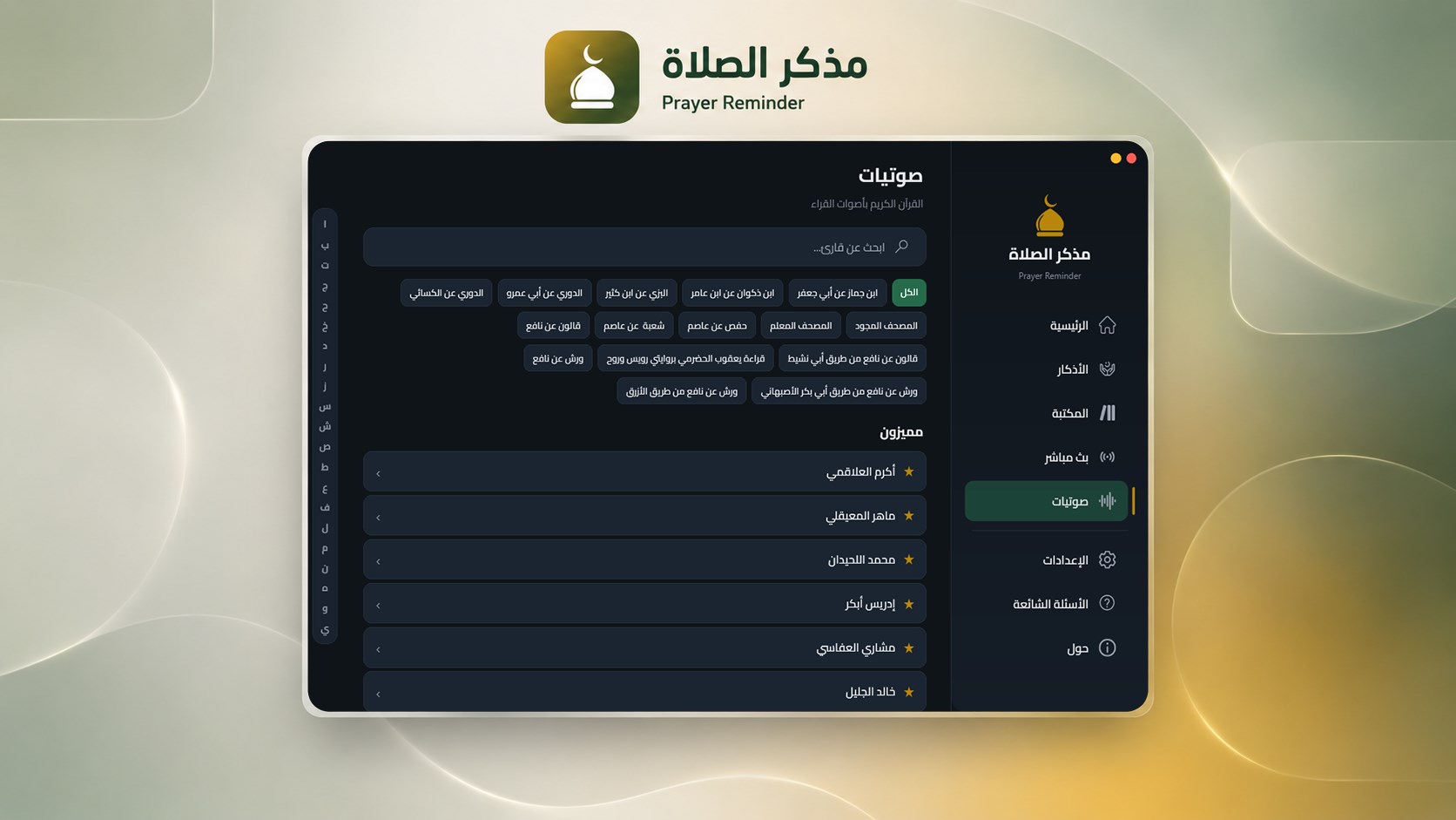 Prayer Reminder – Prayer Times, Adhan, Qibla & Quran screenshot