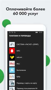 M-Belarusbank screenshot 4