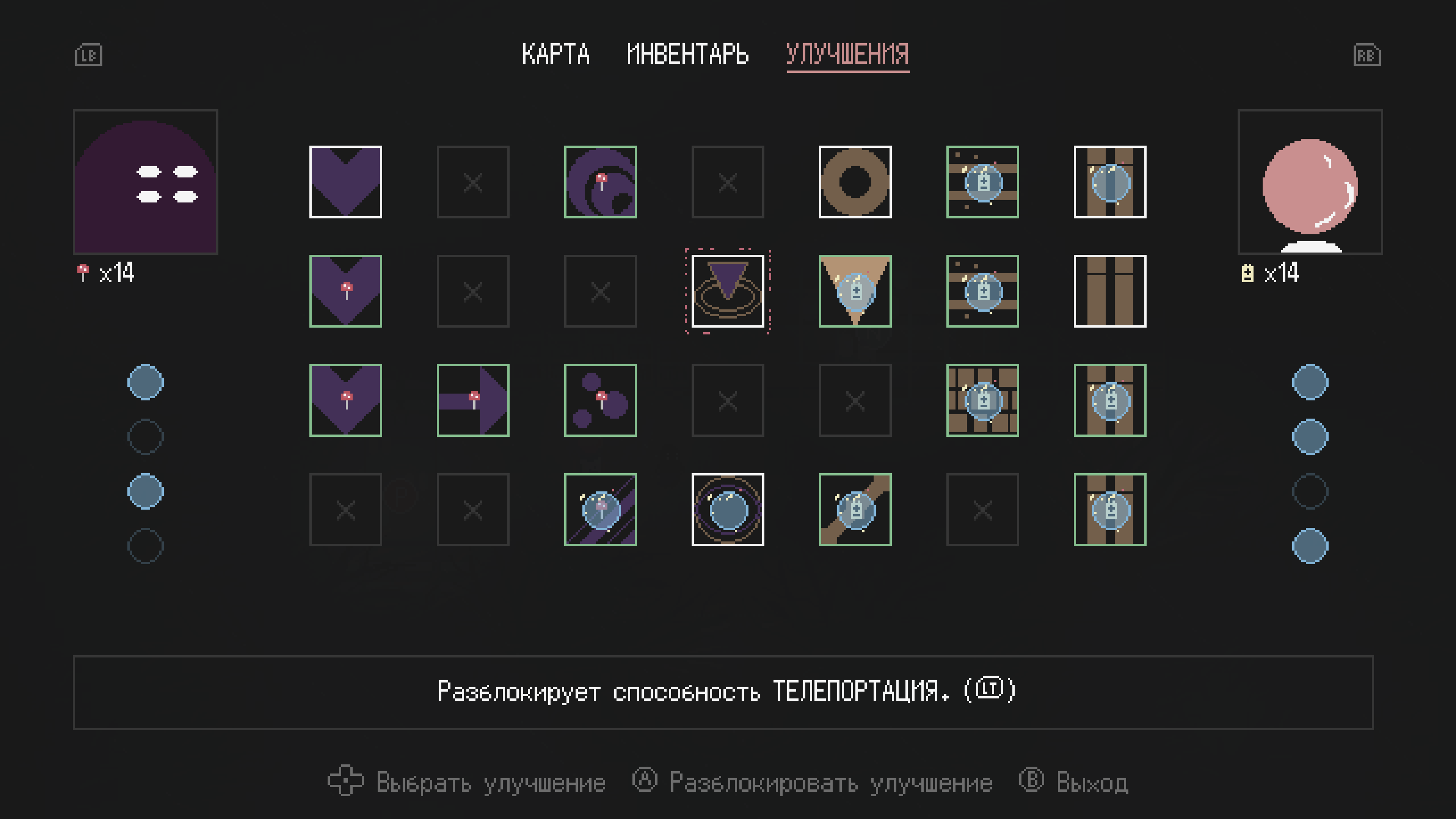 Our Metal Bowl — скриншот 7