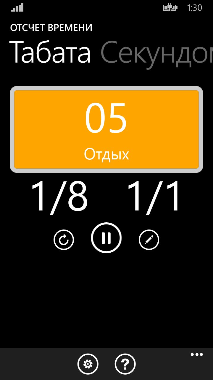 Скачать бесплатно звук отсчета времени