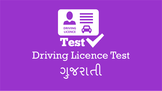 Driving Licence Test - Gujarati screenshot 1